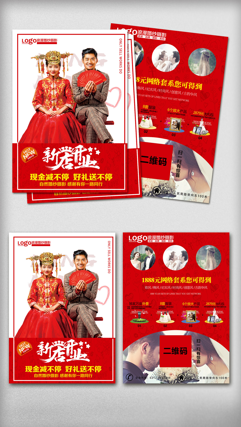 婚纱摄影促销_婚纱摄影(2)