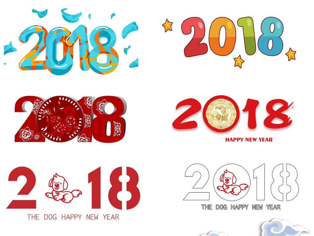 2018年狗年新年卡通艺术字体设计.图片素材_