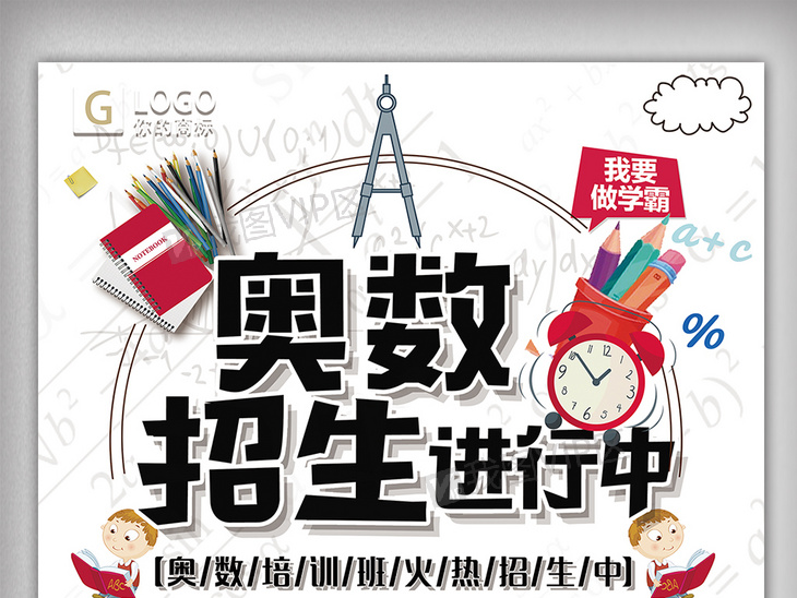 奥数招聘_数学很有趣,奥数科班出身的中科院博士三十年奥数经验分享,五招帮您孩子爱上数学(4)