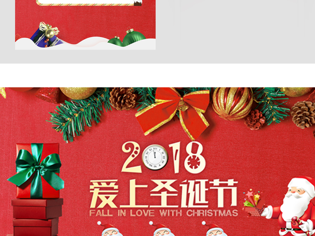 红色简约2018圣诞节淘宝首页图片设计素材_高清PSD模板下载(54.24MB)QQ3D685F087595A分享_节日|活动促销大全-我图网