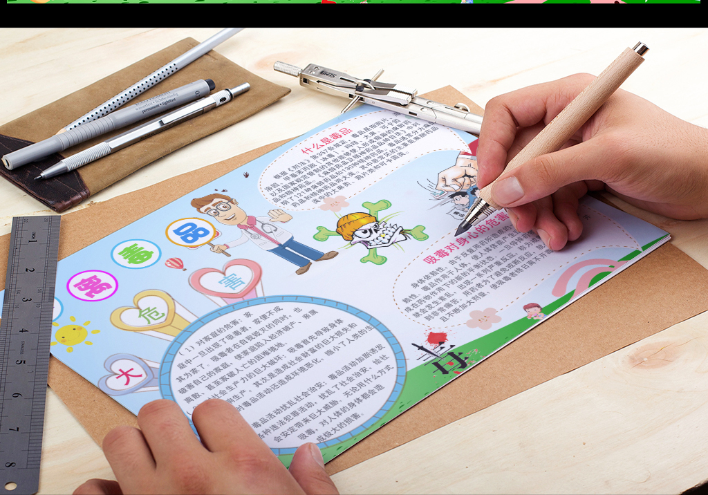 禁毒日小报禁毒手抄报拒绝毒品模板图片设计素