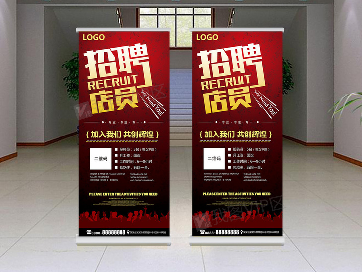 模店招聘_模型店招图片