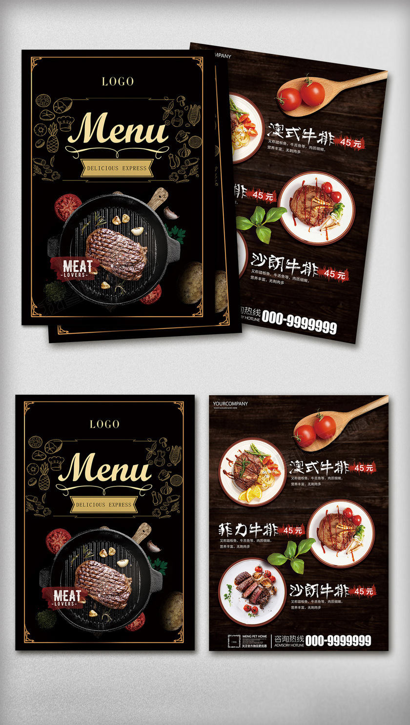 西餐美食菜谱双面宣传单海报下载_格式(编号:27018959-菜单办公素材