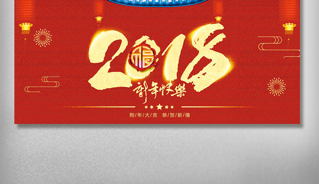 2018狗年中国喜庆风格新年贺卡图片设计素材