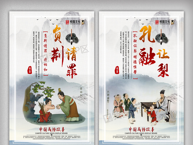 层学什么成语_成语故事图片(3)