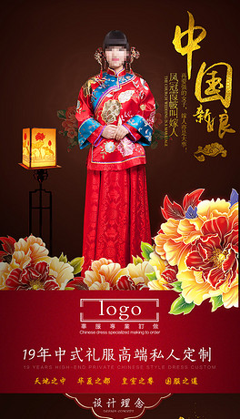 中式婚纱模版_中式婚纱(2)