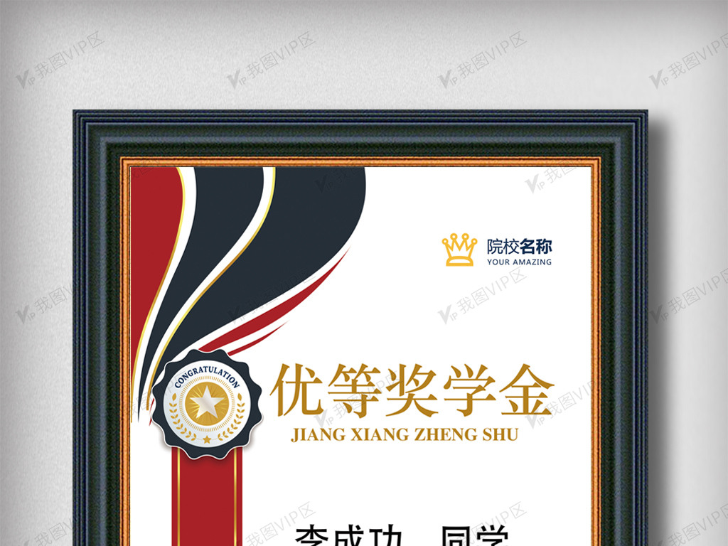 奖学金荣誉证书荣誉奖状边奖状模板奖状背景