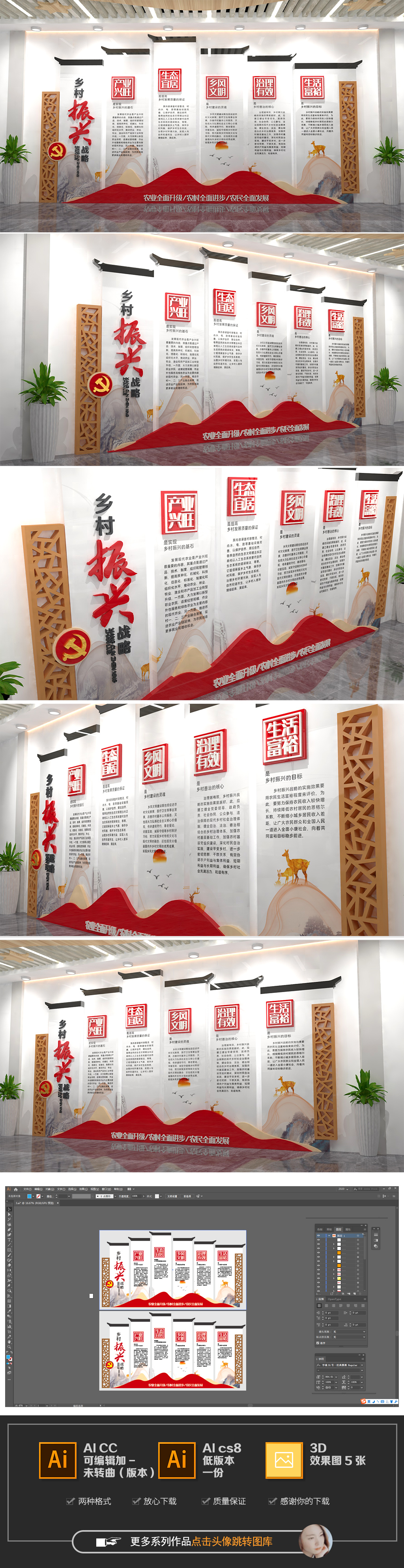 乡村振兴文化墙乡村治理新时代文化墙