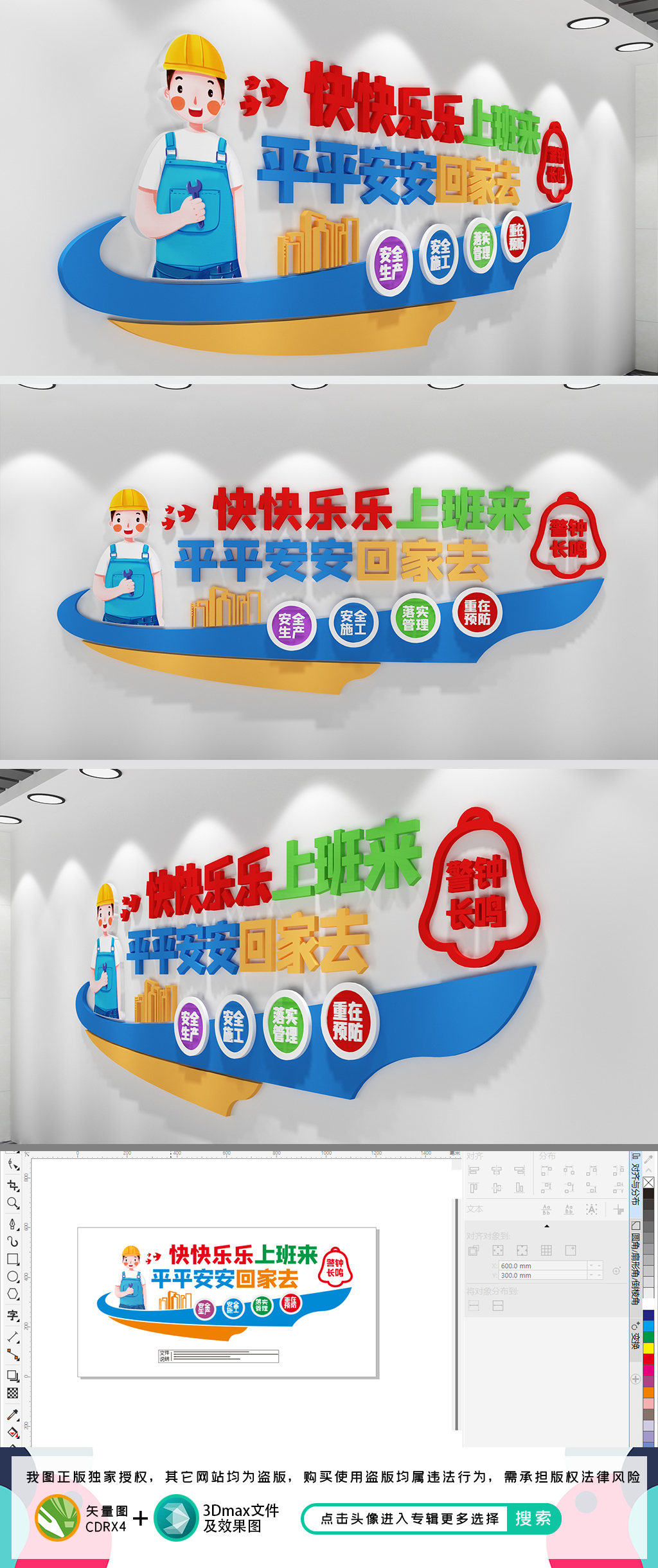 工地文化墙施工安全文化墙工地标语