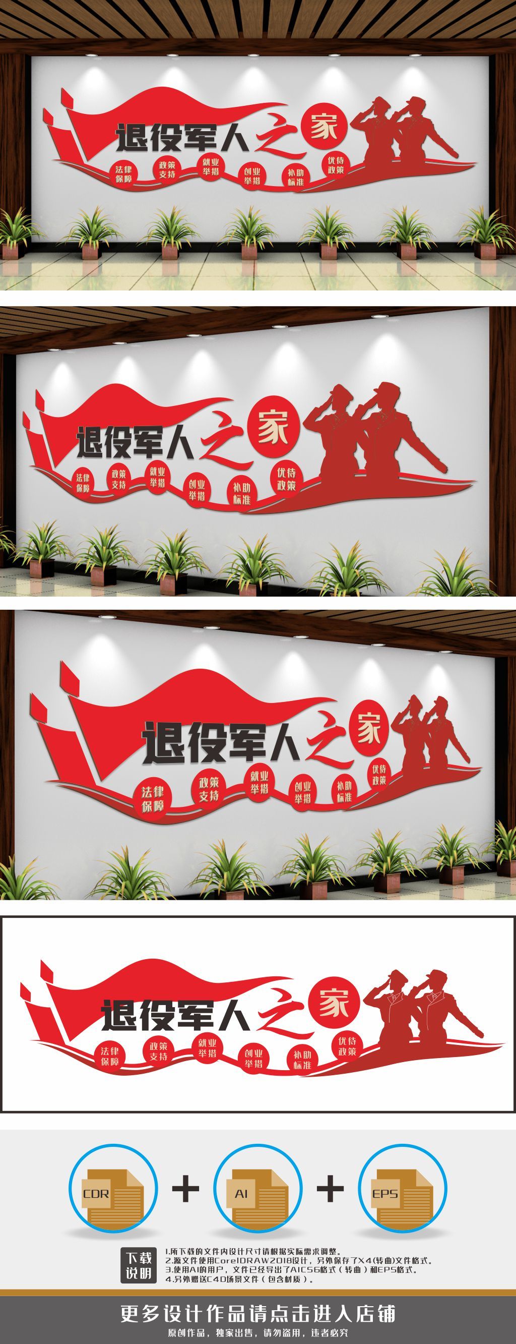 退役军人之家文化墙背景墙