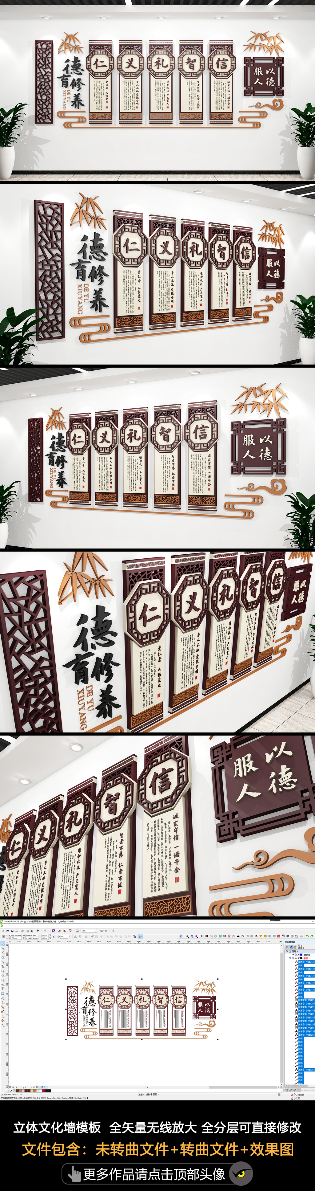 儒家五常仁义礼智信传统道德讲堂德育校园文化墙