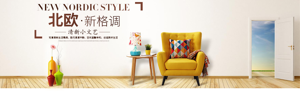 原创设计淘宝简约北欧家具促销海报模板素材是用户QQD6FED626在2017-12-11 16:37:49上传到我图网, 素材大小为12.23 MB, 素材的尺寸为1024px1900px,图片的编号是27250304, 颜色模式为RGB, 授权方式为VIP用户下载,成为我图网VIP用户马上下载此图片。