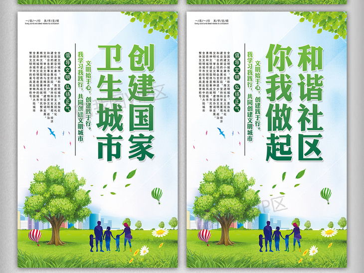 公益海报图片大全无素材 center