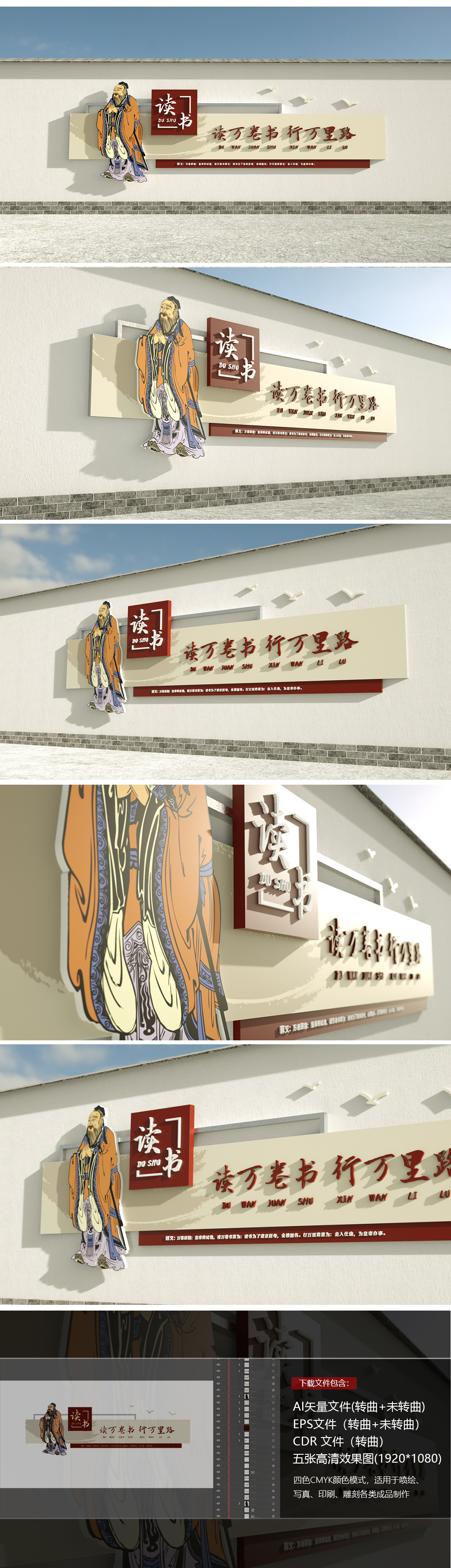 户外读万卷书行万里路校园标语励志标语文化墙