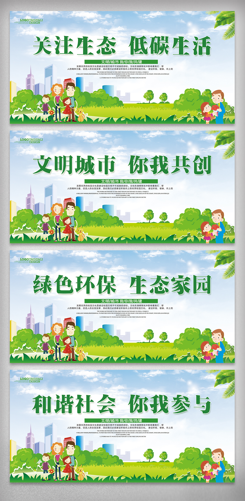 关于持续推进生态保护和修复的建议
