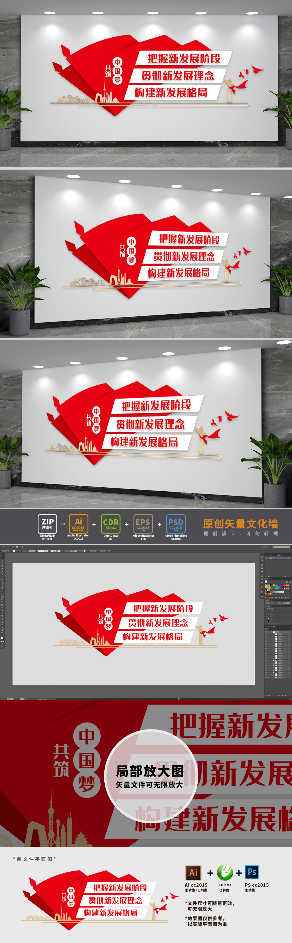 把握新发展阶段党建标语文化墙