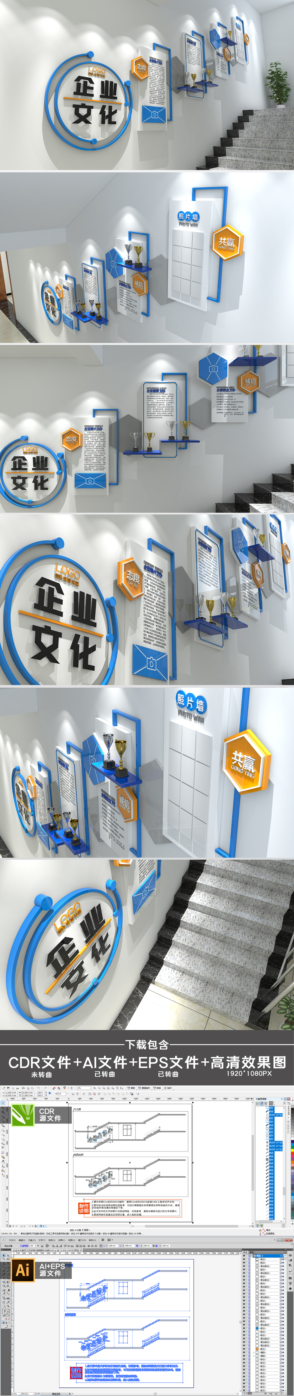 蓝色科技企业楼梯文化墙企业形象墙设计