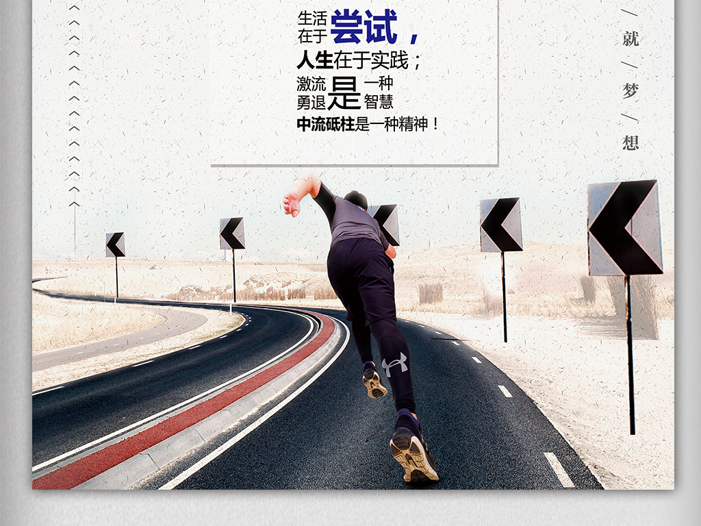 2017年企业励志文化海报设计图片素材_高清PSD模板下载(85.66MB)QQDE06FAACC4172分享_海报设计大全