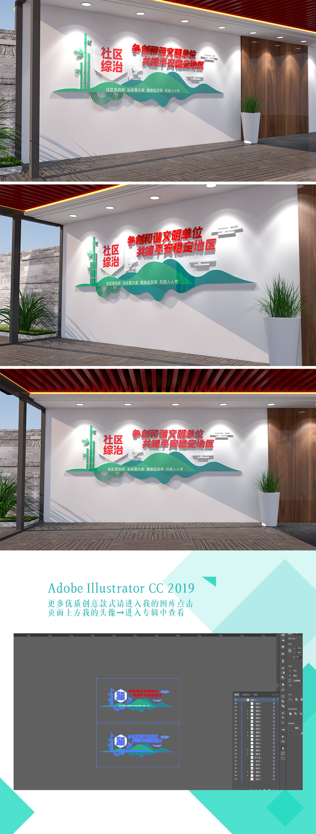 简洁大气社区综治维稳平安中国党建文化墙