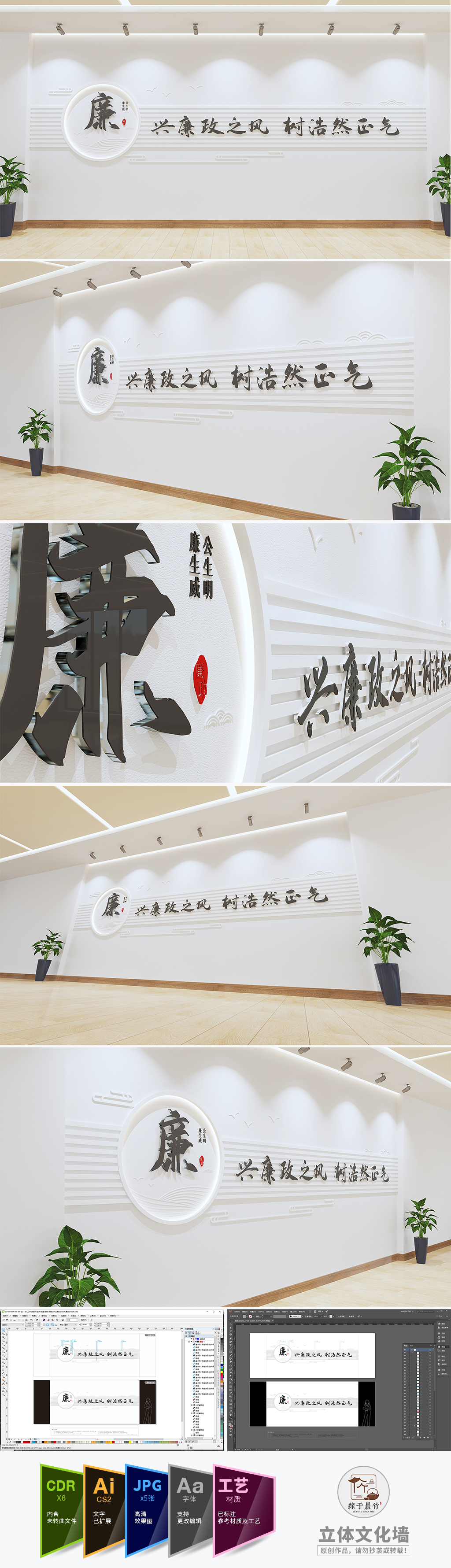 淡雅廉政文化新中式党风廉政建设基层党建文化墙