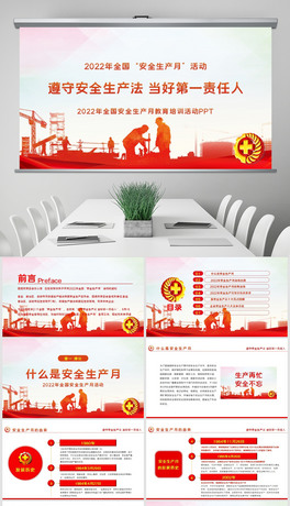 2022ȫ(gu)ȫa(chn)»(dng)PPT