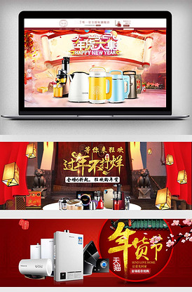 京东年货节图片素材_京东年货节模板下载-我图网vip