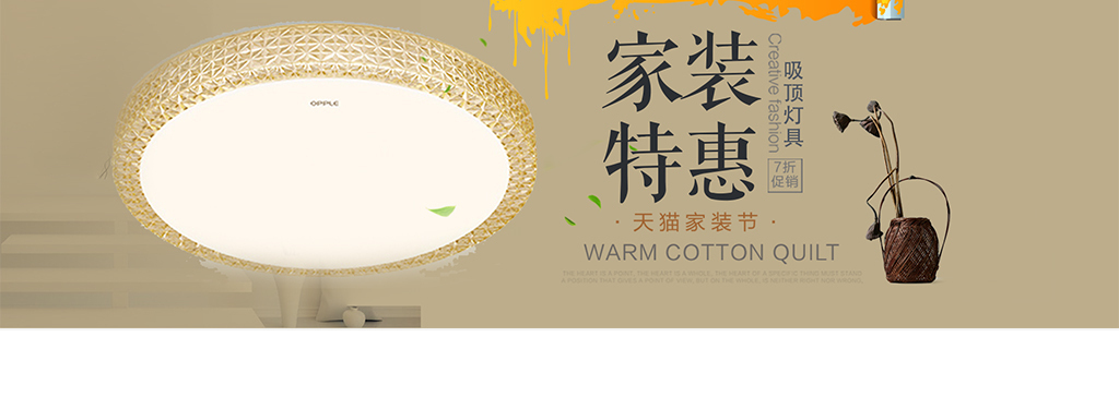 2018年家装新年会灯具海报图片设计素材_高清