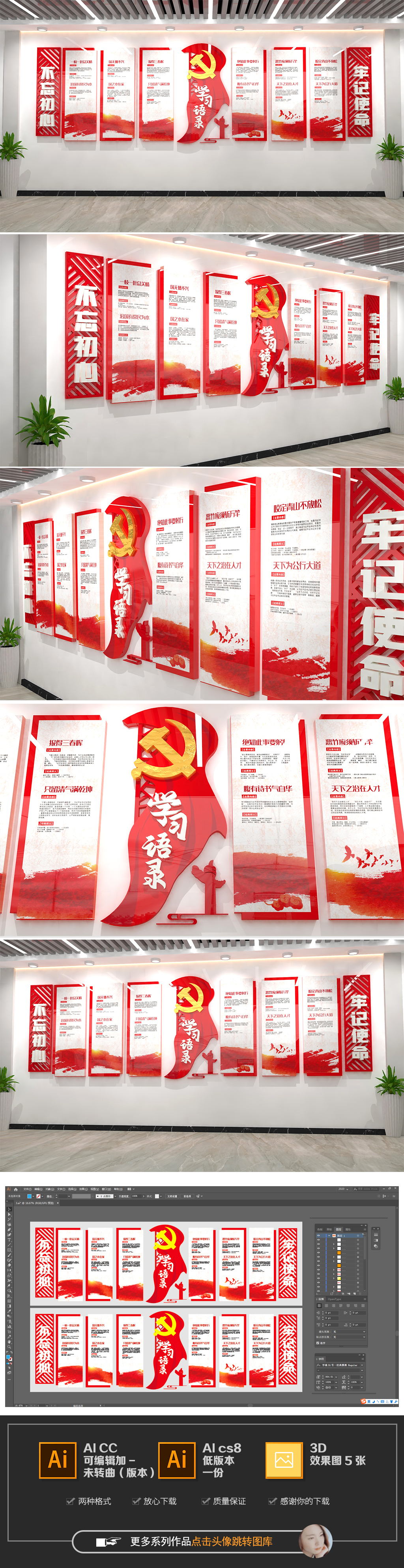 红色学习经典经典语录文化墙党建文化墙