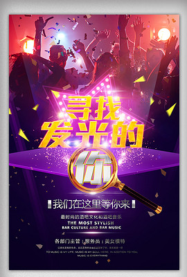 酒吧 招聘_酒吧招聘图片(2)