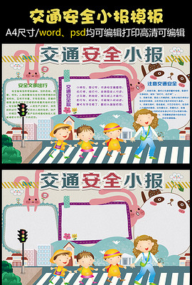 小学黑板报模板设计图人口普查_小学黑板报模板设计图