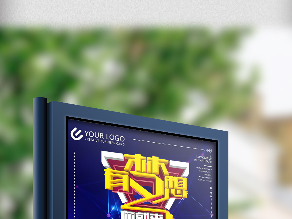 大气微商海报设计图片素材_高清PSD模板下载