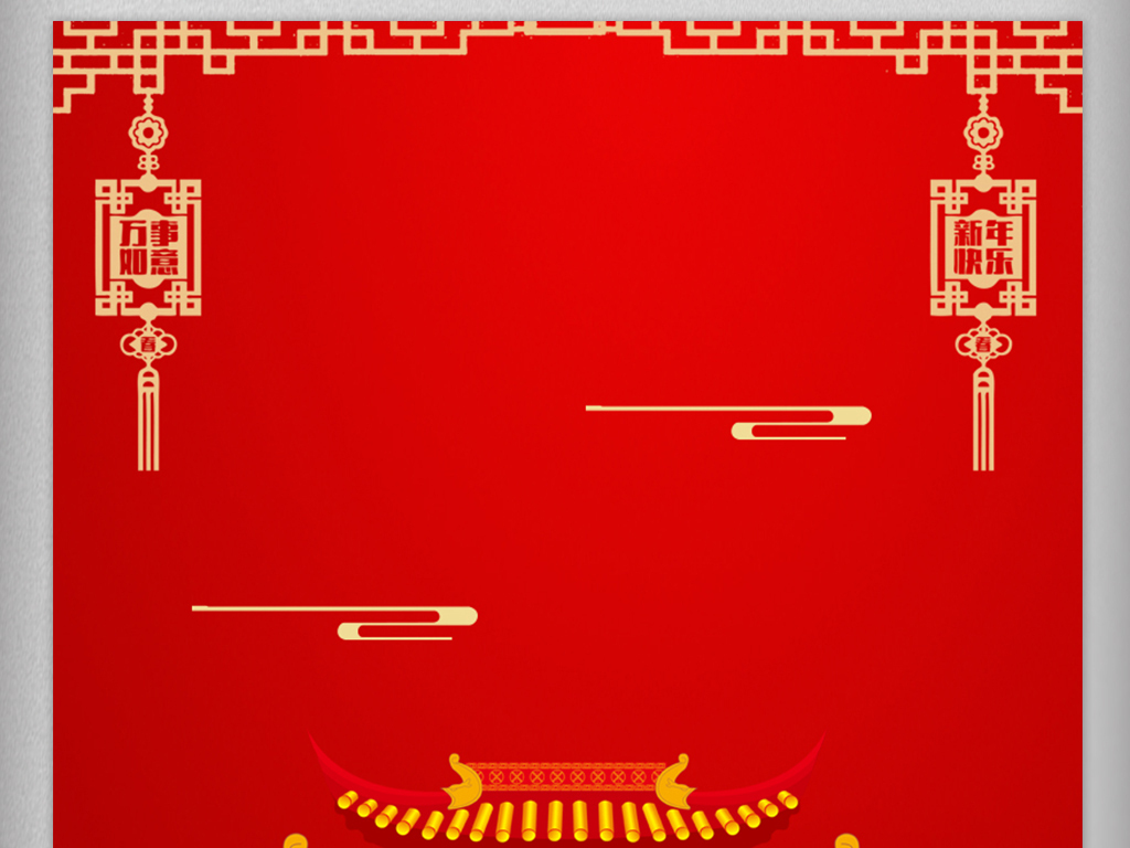 2018淘宝天猫新年主图背景图片设计素材_高清