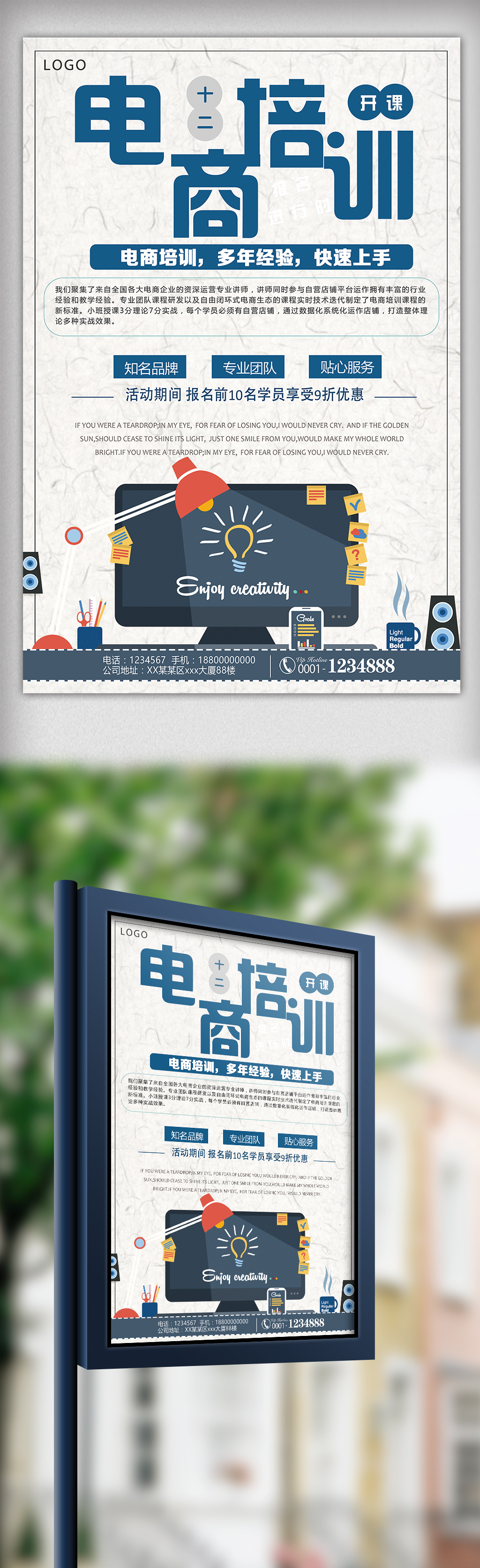 OD体育官网- OD体育APP下载- 世界杯指定投注平台广告平面设计软件下载广告设计专业需要学哪些软件