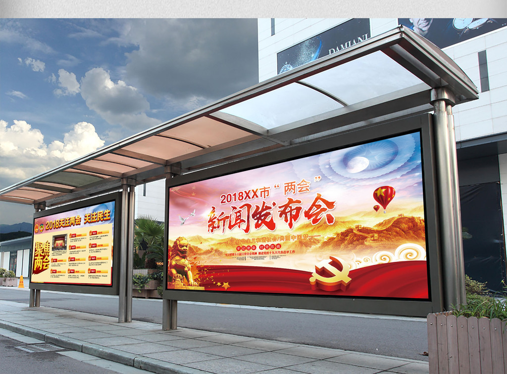 2018两会新闻发布会宣传展板设计图片素材_高