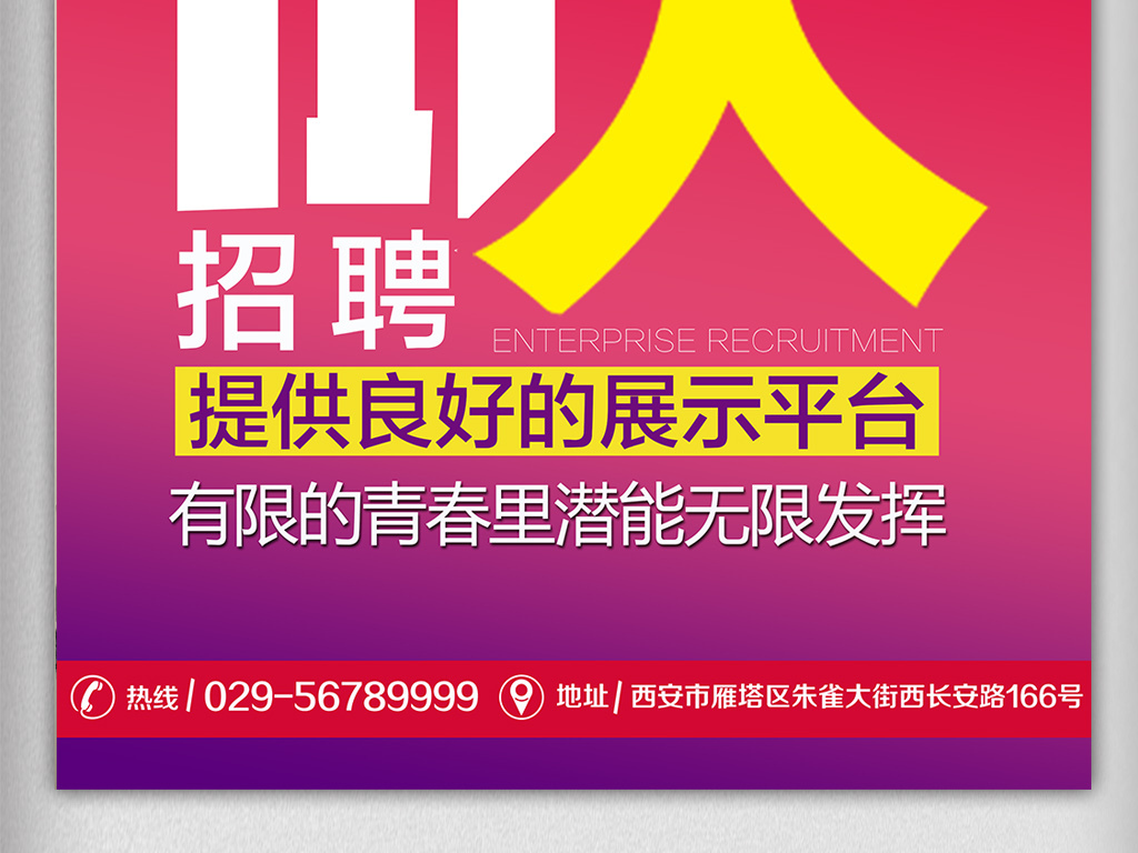 设计业招聘_招聘 设计 企业招聘图片