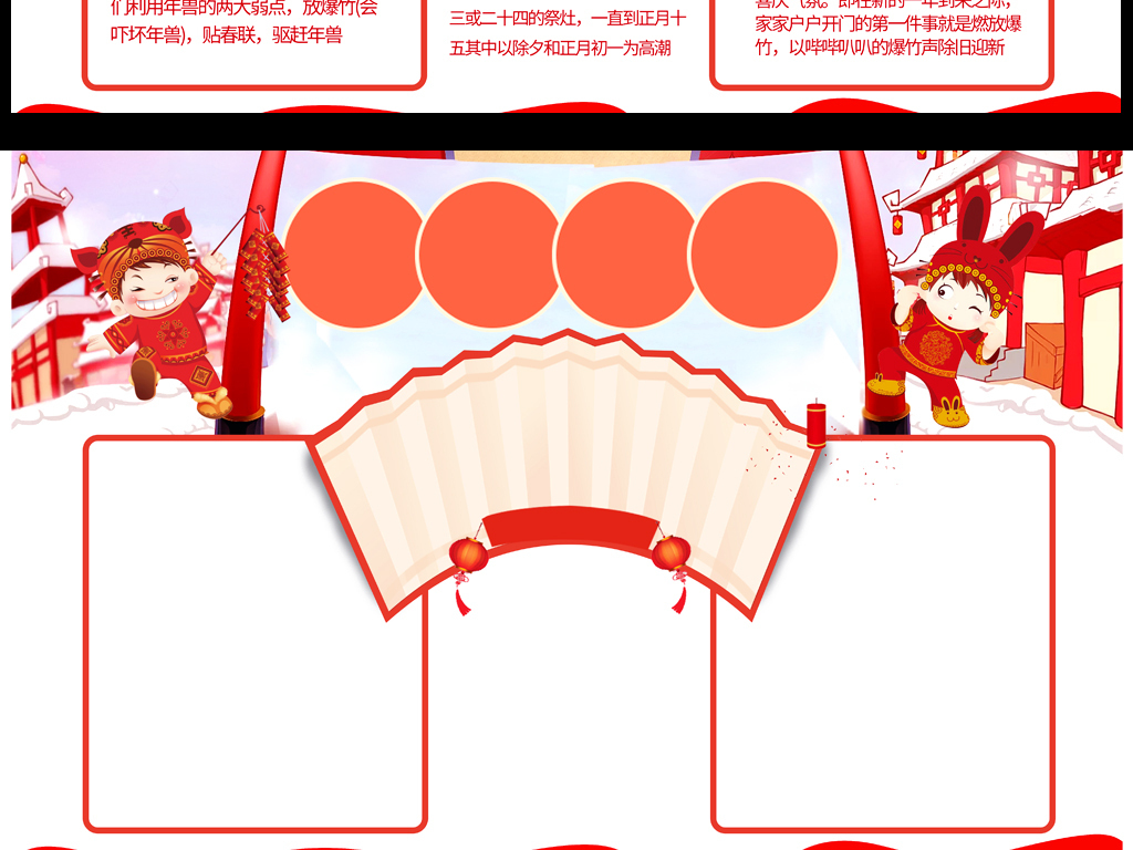 2018狗年春节迎新春电子小报图片设计素材_高