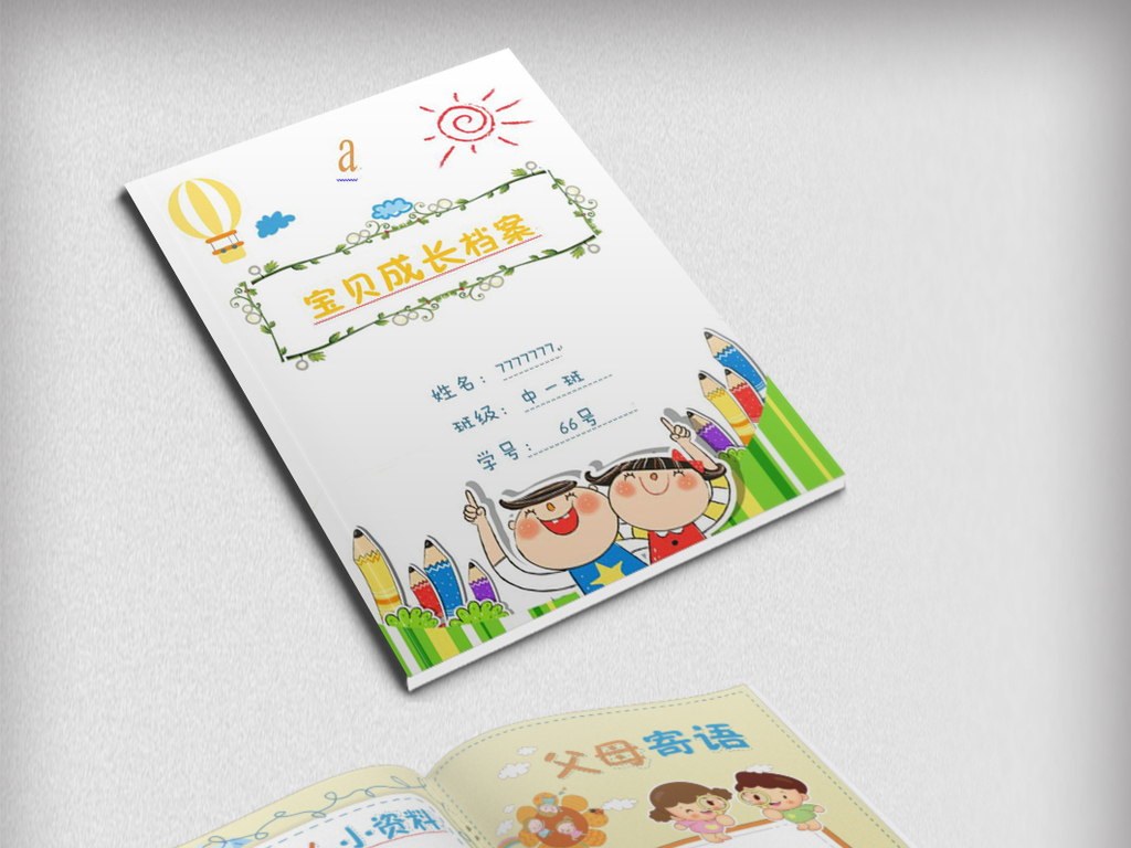 清新卡通成长档案成长手册word模.图片设计素