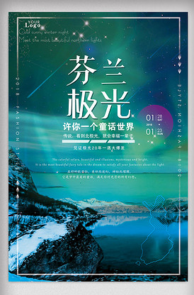 梦幻极光标题字幕PR模板