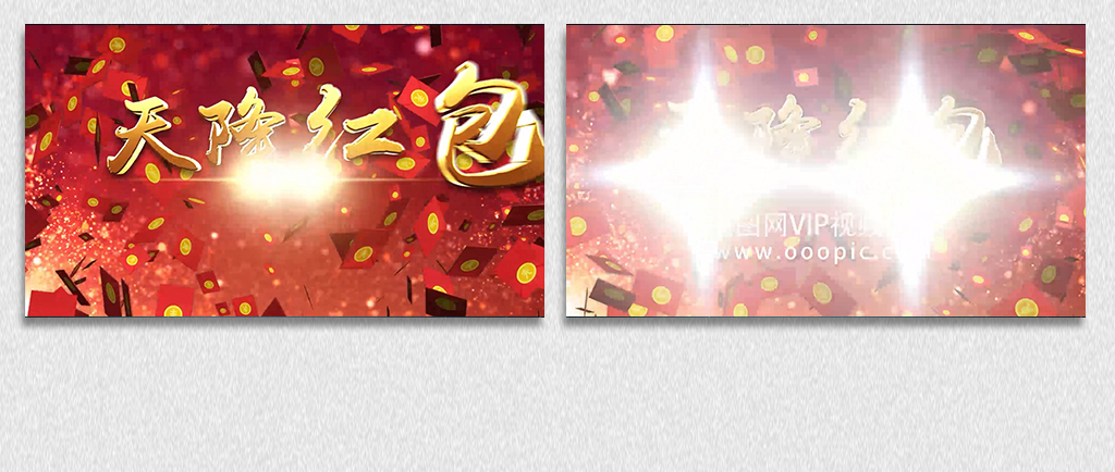 2018红包雨天降红包AE模板图片设计素材_高