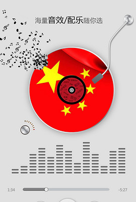 红旗飘飘简谱孙楠_红旗飘飘孙楠(2)