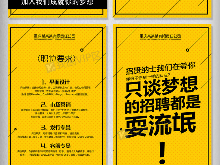 微信微招聘_小姐姐是什么梗
