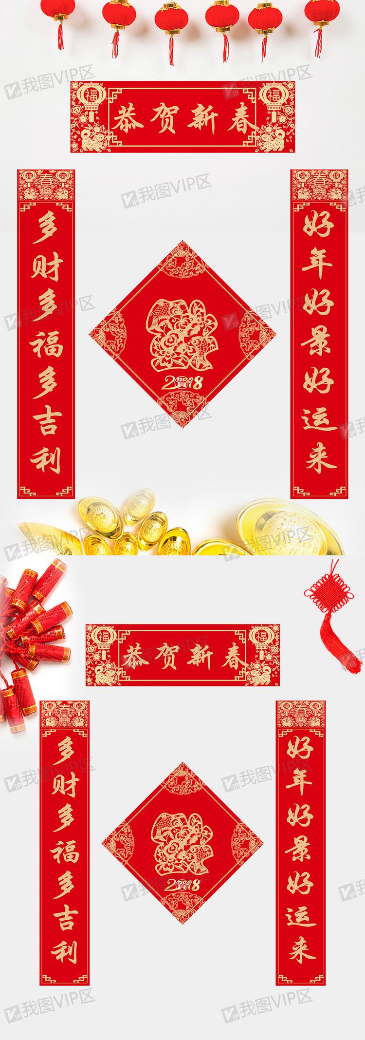 创意设计恭贺新禧春联对联模板设计