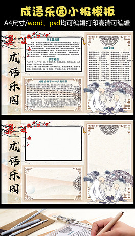 手什么喜成语_成语故事图片