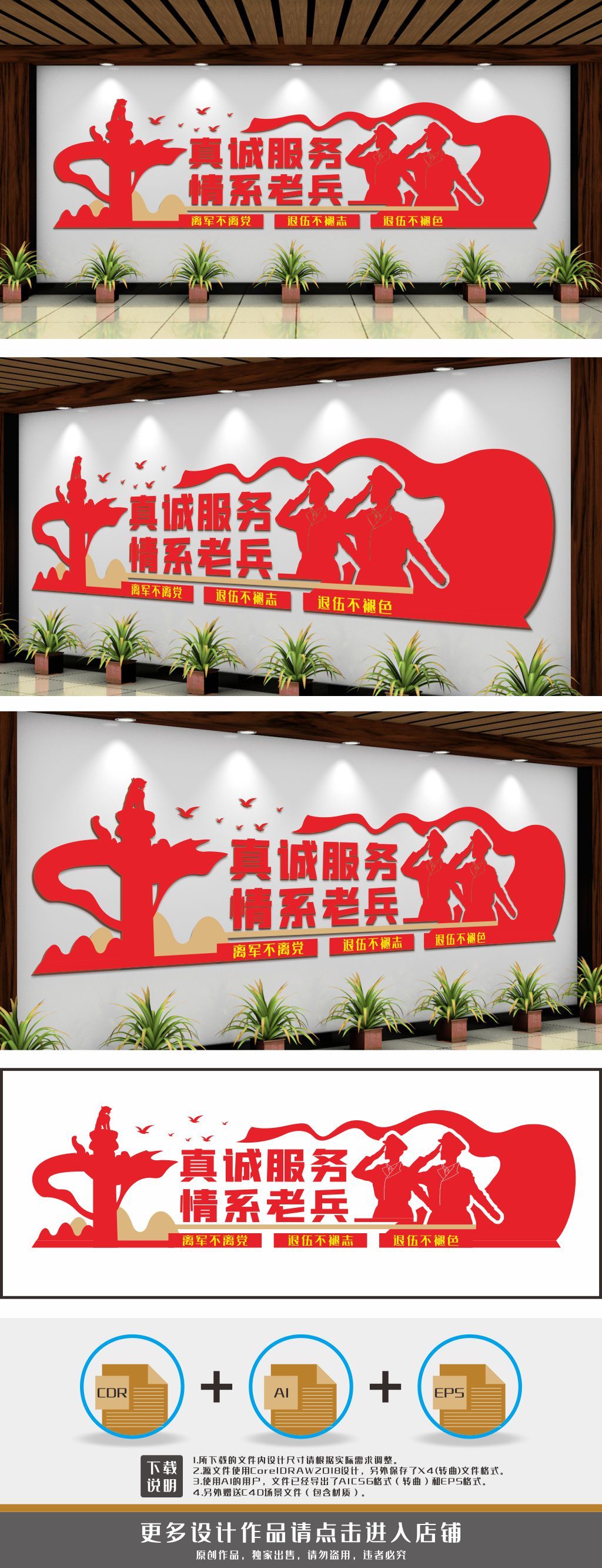 退伍退役军人之家老兵之家文化墙