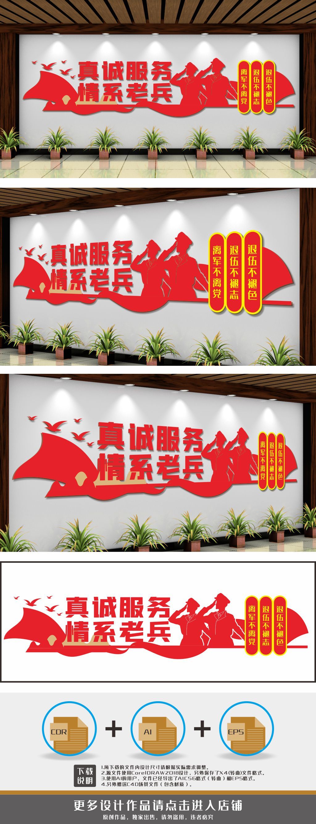 真诚服务情系老兵标语老兵之家文化墙