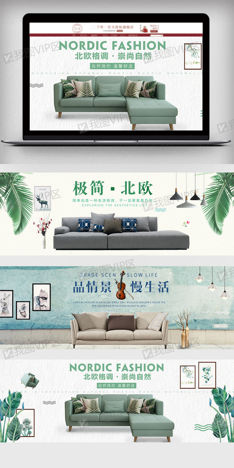 时尚北欧家具衣柜促销全屏首页海报