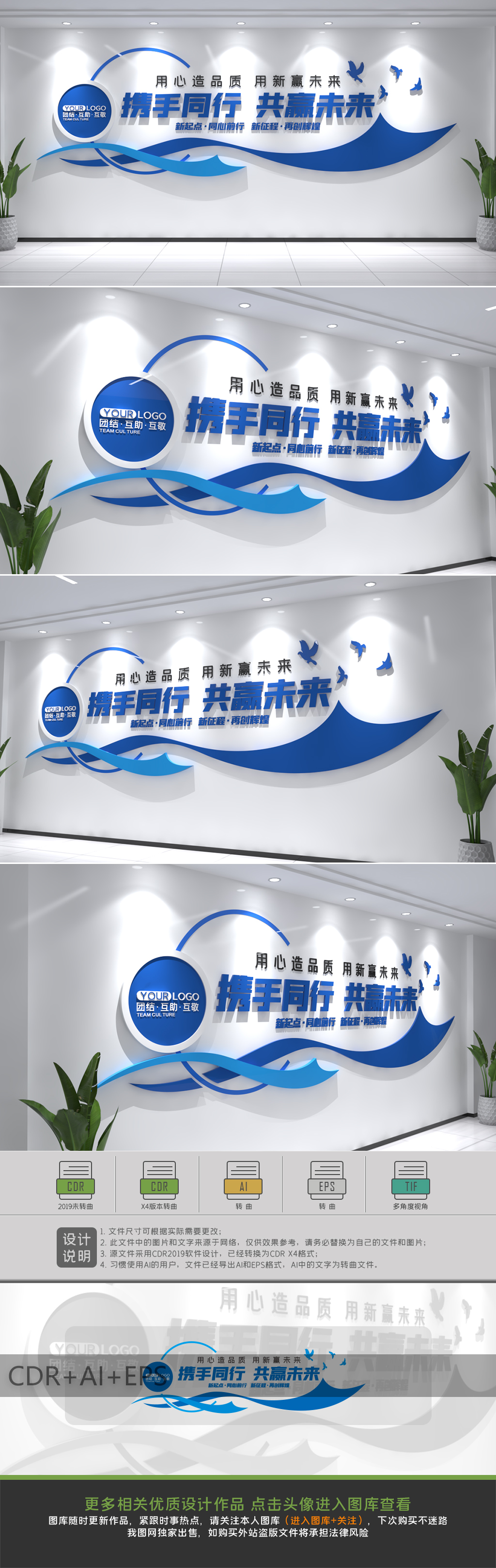 携手同行共赢未来办公室企业励志标语文化墙