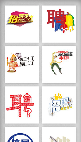 成语招什么纳_成语故事图片(3)