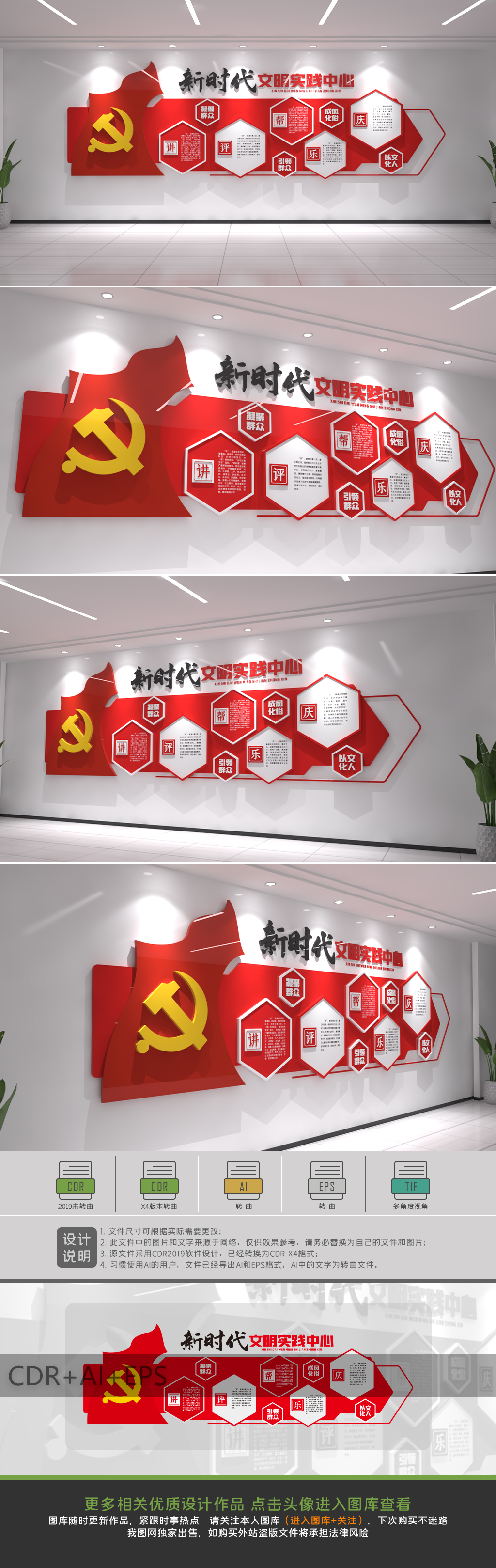 新时代文明实践中心文化墙讲评帮乐庆
