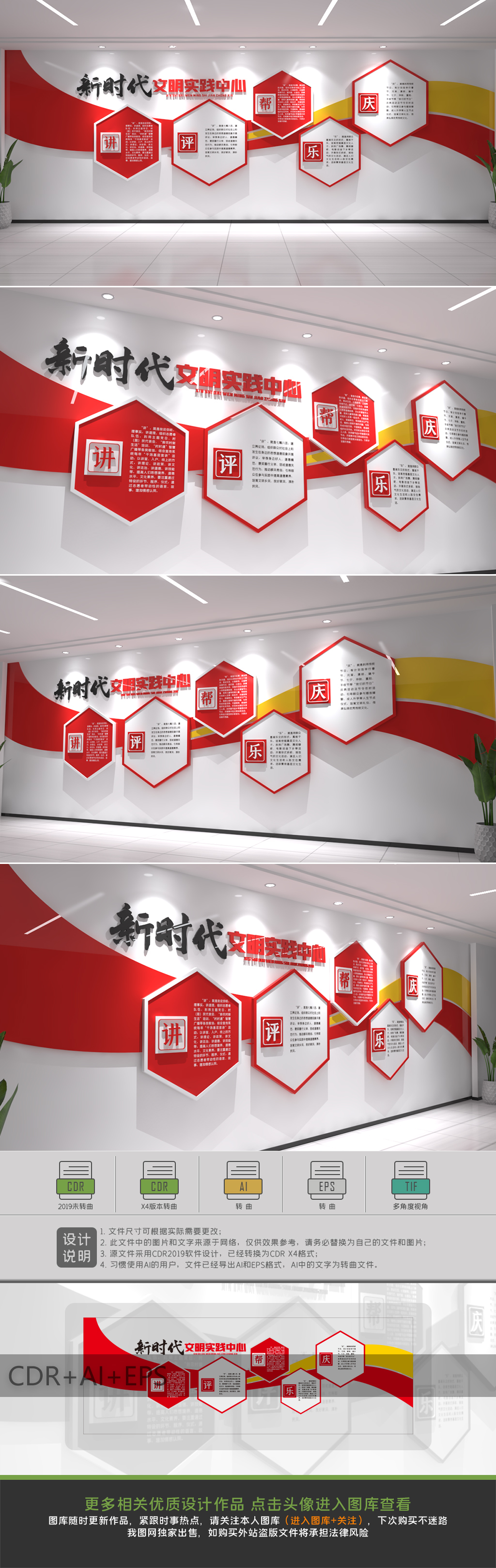 新时代文明实践站文化墙党建文化墙讲评帮乐庆